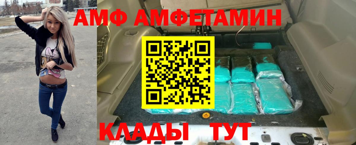 гидра вход  Вход с VPN  Amphetamine  Пугачёв  АМФЕТАМИН  Amphetamine 97% 