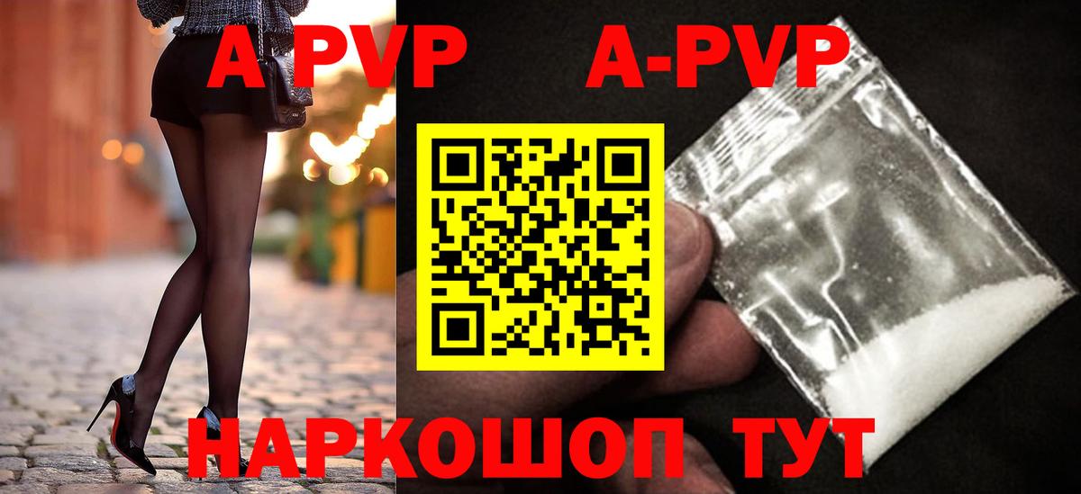Alfa_PVP  Вход с VPN  Пугачёв  Alpha PVP Соль  Alpha-PVP Crystall 