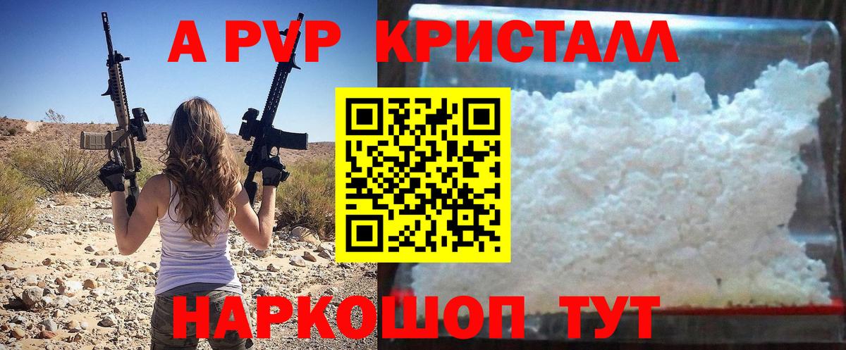 Alpha PVP мука Пугачёв