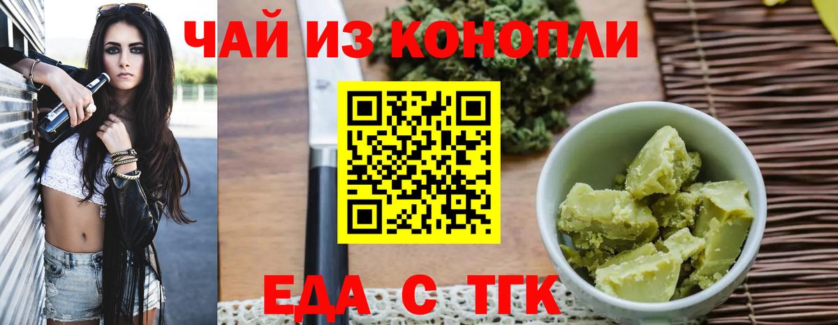 Пугачёв  Печенье с ТГК марихуана  Вход с VPN 