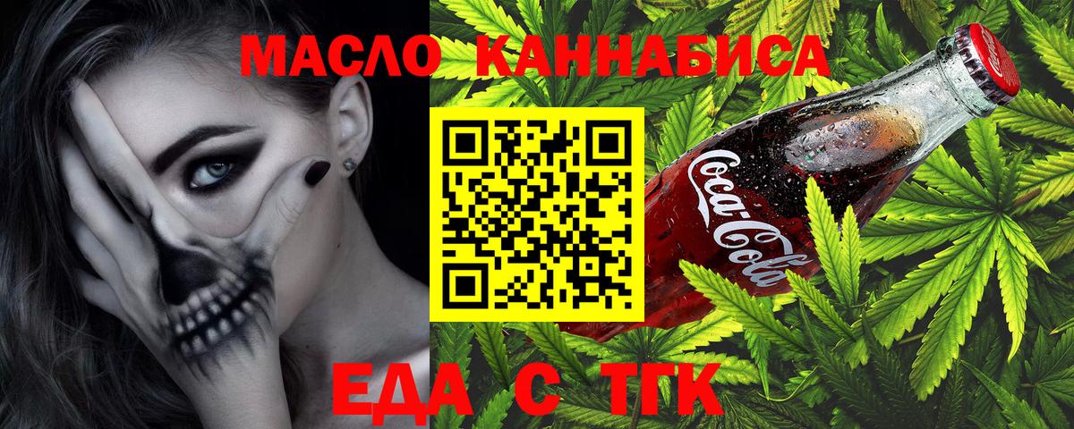 Canna-Cookies конопля Пугачёв