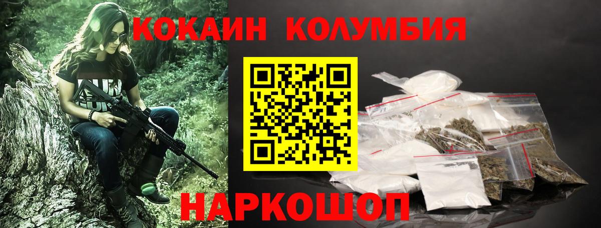 КОКАИН FishScale  КОКАИН  Пугачёв  КОКАИН VHQ  Вход с VPN 