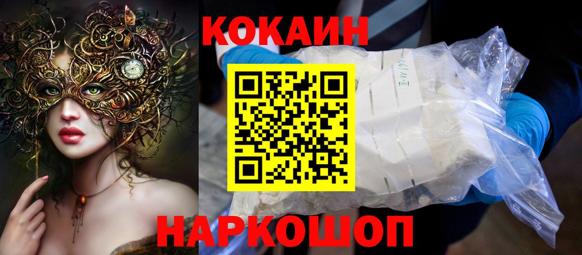 КОКАИН Боливия Пугачёв