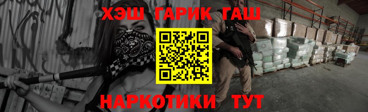 Гашиш Premium  Гашиш  Вход с VPN  Пугачёв  ГАШИШ VHQ 