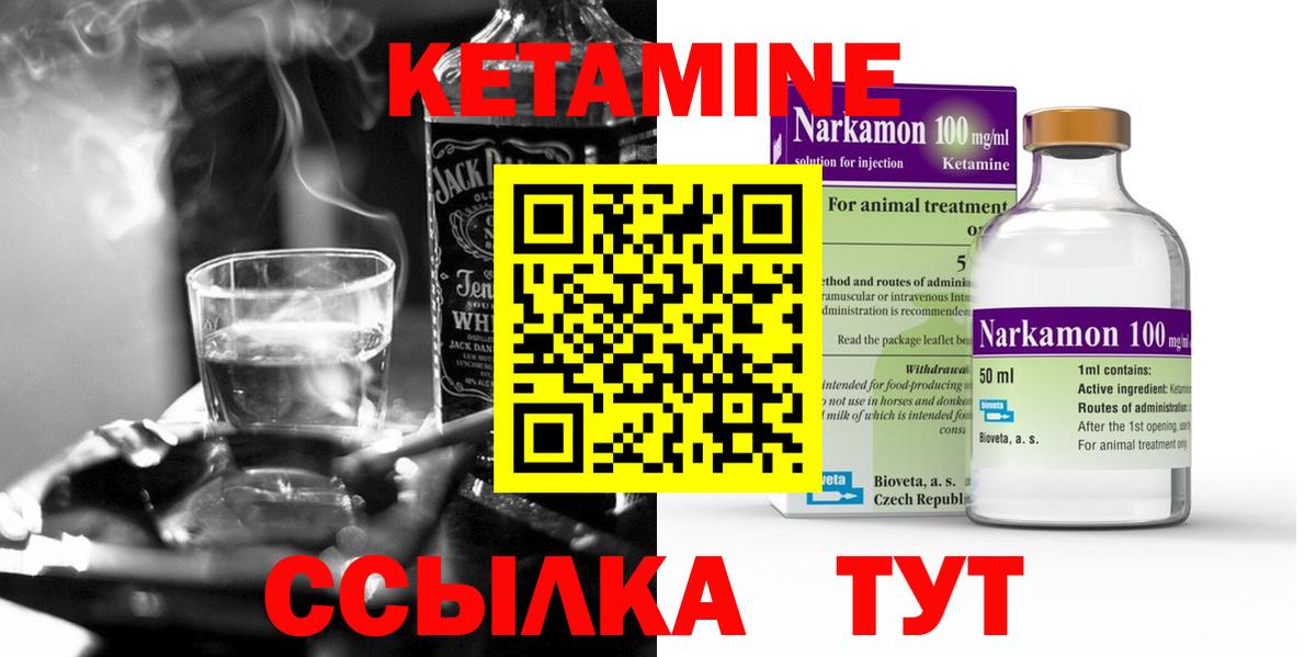 Пугачёв  Кетамин VHQ    ONION  Вход с VPN 