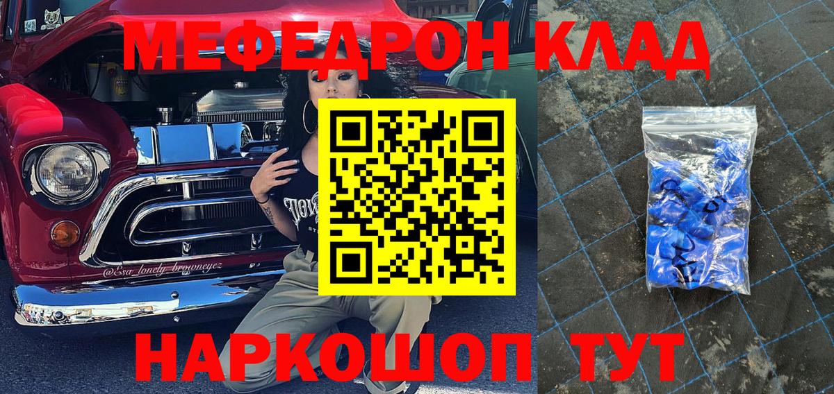 Меф мука Пугачёв