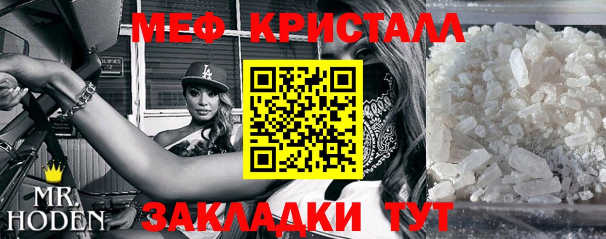 Мефедрон  Меф мука  Пугачёв  Вход с VPN    как зайти  Мефедрон мяу мяу 