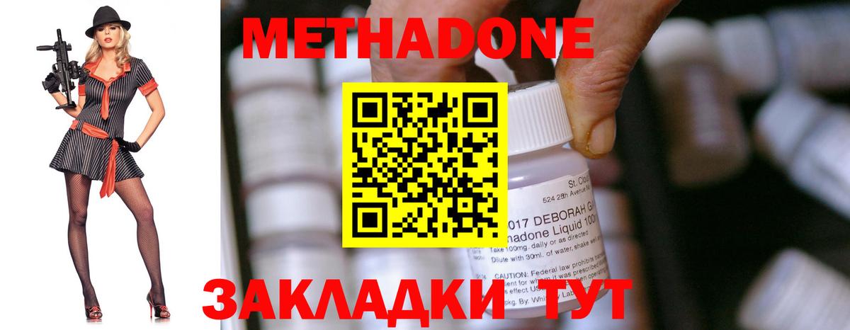 Метадон белоснежный Пугачёв