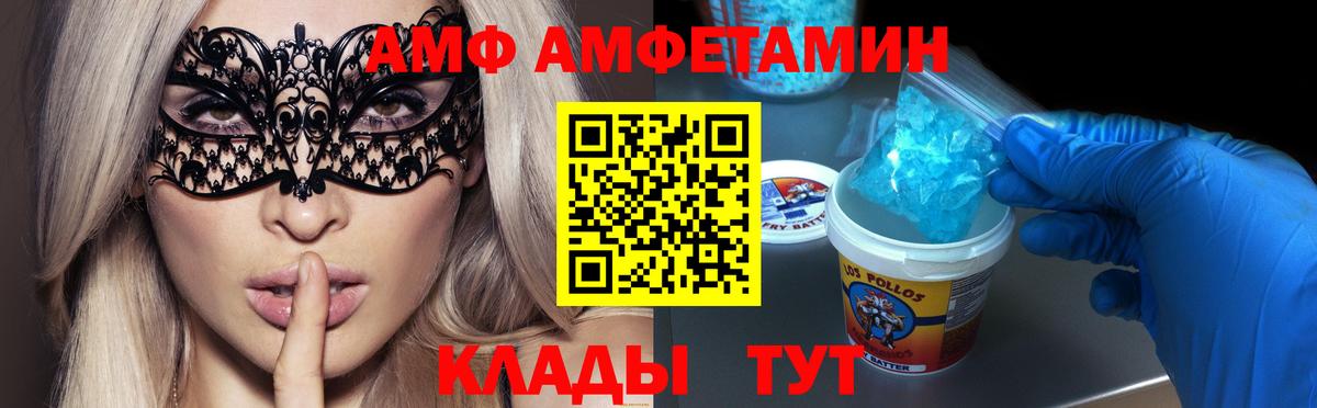Первитин Декстрометамфетамин 99.9%  Вход с VPN  Пугачёв  Первитин Декстрометамфетамин 99.9% 
