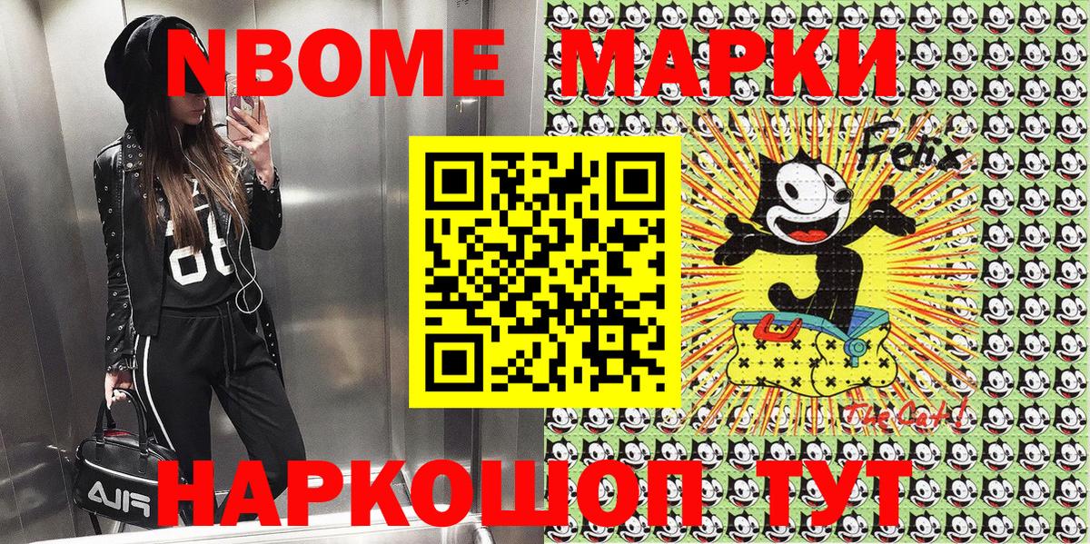 Марки NBOMe 1500мкг Пугачёв