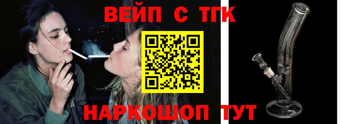 Дистиллят ТГК гашишное масло Пугачёв